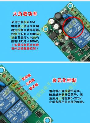 【拓安達智能遙控開關 220V兩路遙控開關模塊 伸縮門 車庫門控制器】價格_廠家 - 中國供應商