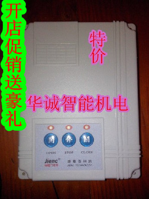 jienc捷恩西伸縮門控制器電動(dòng)門平移門控制器單軌雙軌門控制器|一淘網(wǎng)優(yōu)惠購|購就省錢