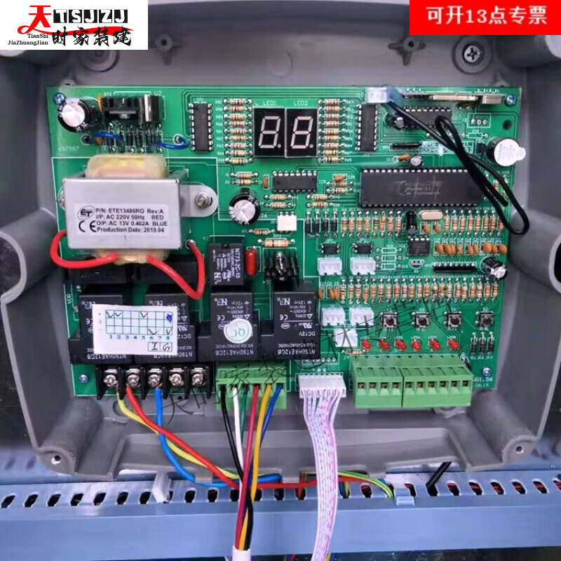 山頭林村電動(dòng)伸縮門(mén)控制器雙電機(jī)無(wú)軌大門(mén)線路板自動(dòng)門(mén)遙控器配件