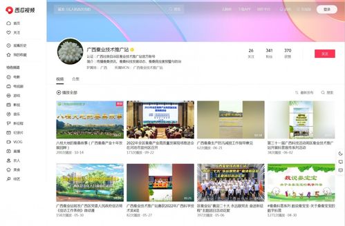 廣西壯族自治區(qū)蠶業(yè)技術(shù)推廣站蠶桑科普系列欄目——技術(shù)推廣