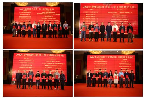 聯合會推薦技術成功入圍2020年國家綠色技術推廣目錄，引領行業綠色發展新篇章