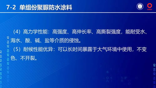 專家揭秘 中國未來值得重點推廣的十大類防水材料與技術